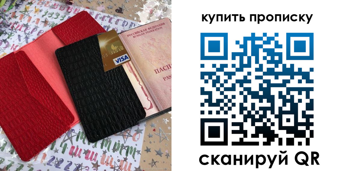где прописаться в Каменск-Уральске