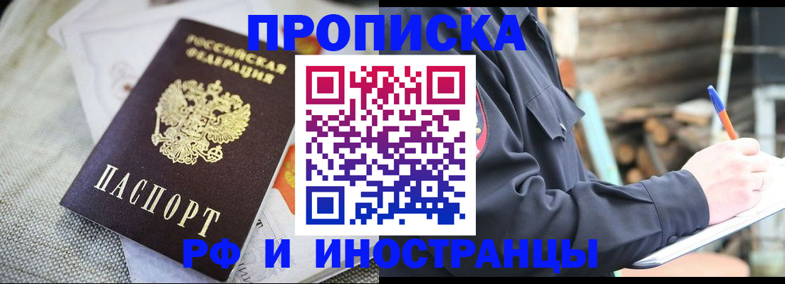 временная регистрация поиск в Каменск-Уральске