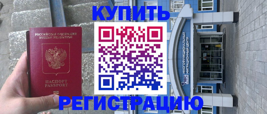 временная регистрация собственник в Каменск-Уральске
