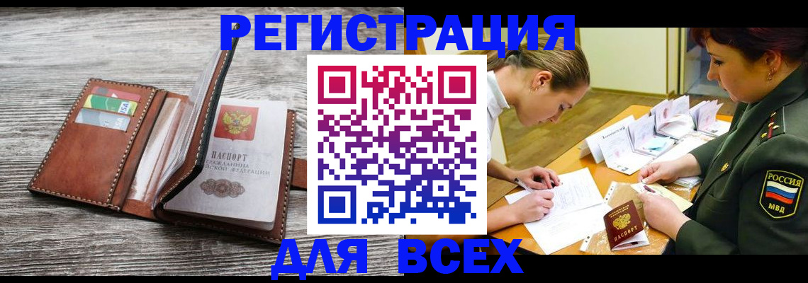прописка для школы в Каменск-Уральске