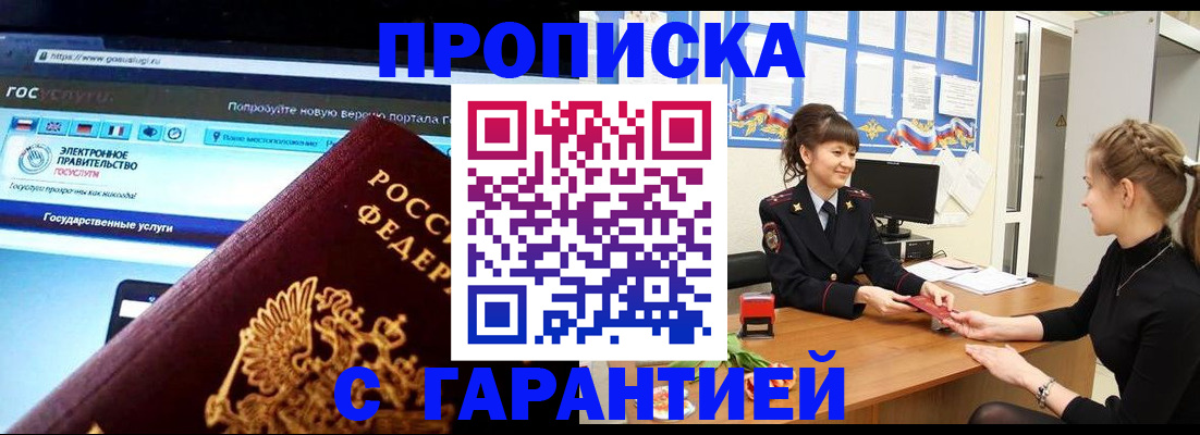 временная регистрация надежно в Каменск-Уральске